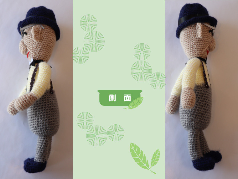 あみぐるみ まきのくん (30~35cm)1体 人形 編みぐるみ ぬいぐるみ 牧野富太郎 博士 らんまん 朝ドラ