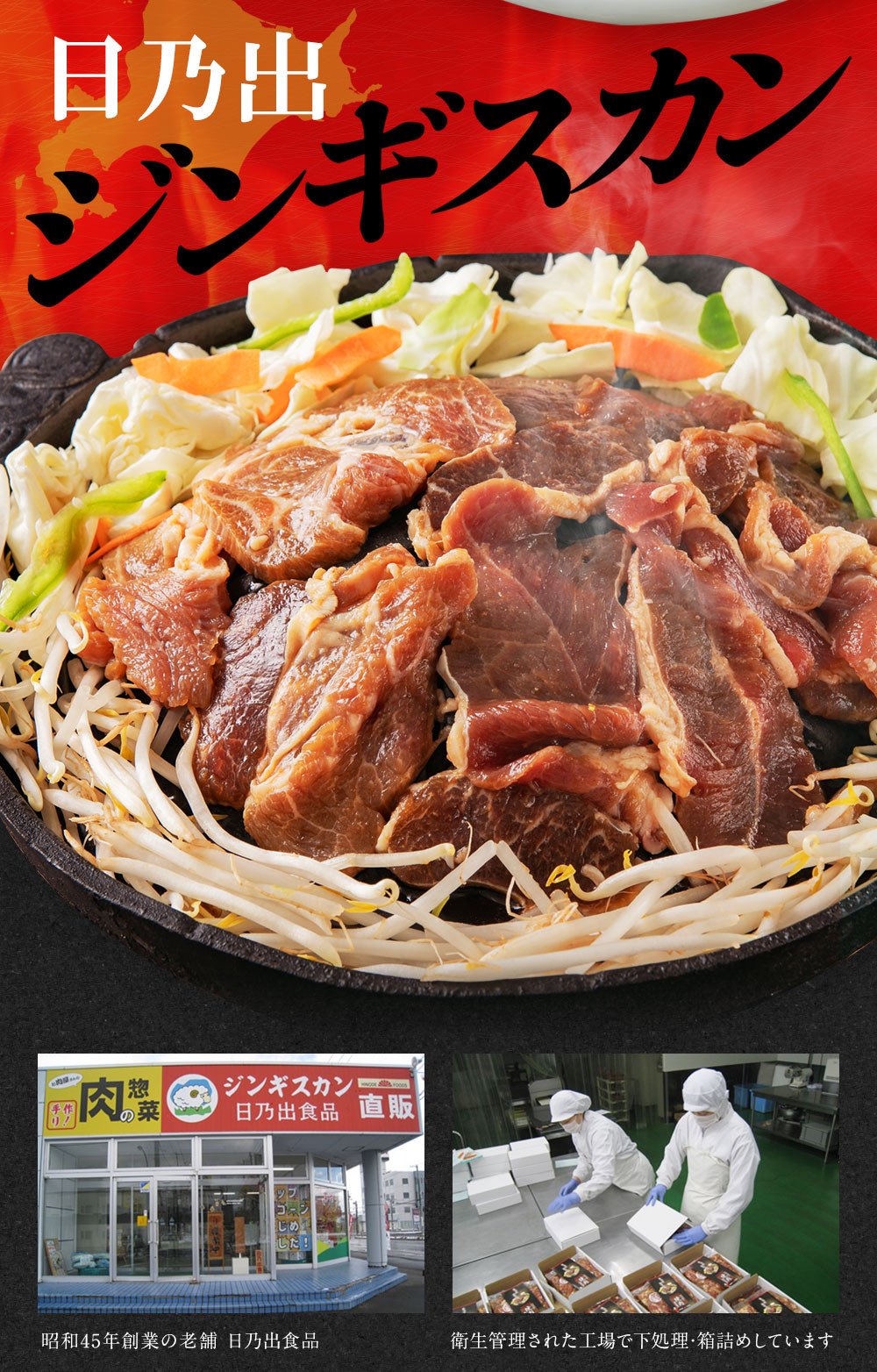 DayDay.で紹介!【2026年3月発送】 日乃出ジンギスカン食べ比べ5種【2.5kg】セット _04440