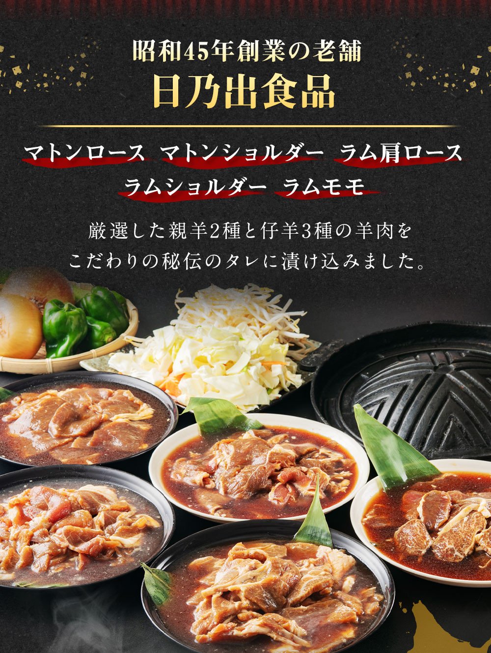DayDay.で紹介!【2026年3月発送】 日乃出ジンギスカン食べ比べ5種【2.5kg】セット _04440