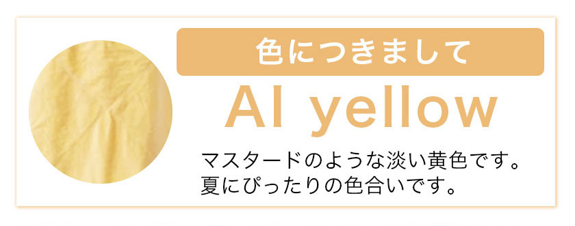 【M:サイズ】野の色を着る。温泉水・農業廃棄物で染色したクルーネックトレーナー AI yellow 合同会社nosome《90日以内に出荷予定(土日祝除く)》 送料無料 服 ファッション クルーネックトレーナー 染め 染色 ギフト レディース メンズ 北海道 本別町
