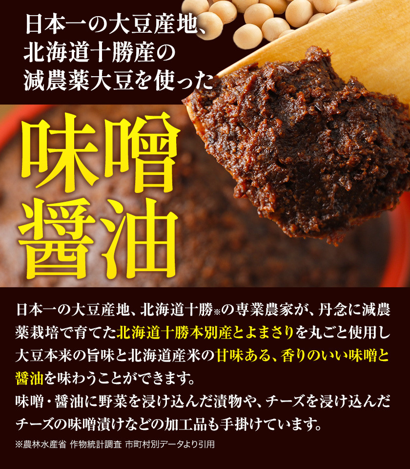 北海道十勝 醗酵食品「樽入り味噌（十勝大豆小麦味噌）」2kg 十勝本別産大豆 渋谷醸造株式会社 《60日以内に出荷予定(土日祝除く)》 北海道 本別町  送料無料