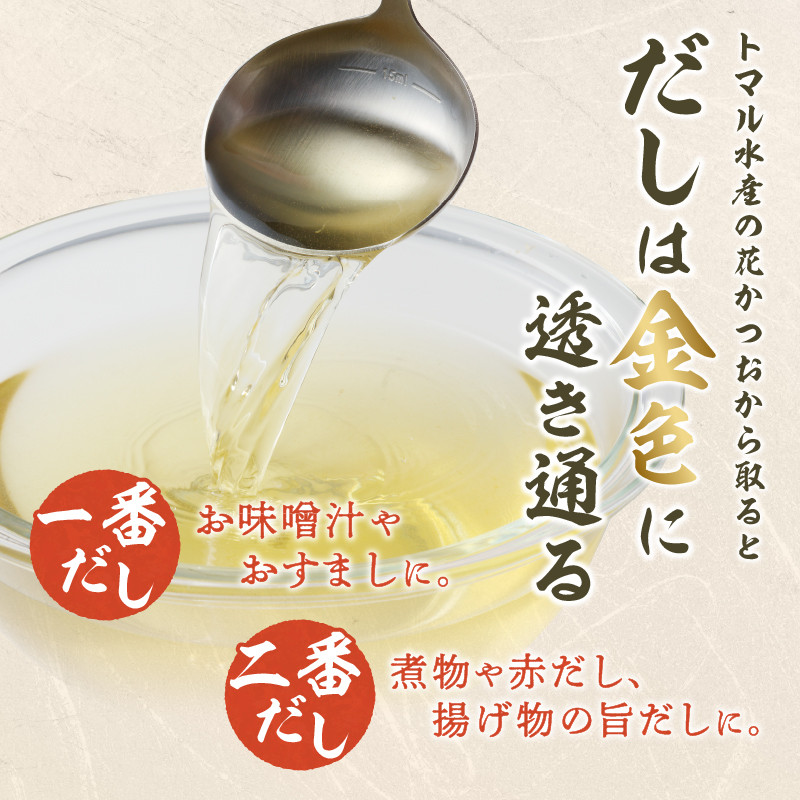 a33-014　焼津産花かつお500g×6袋