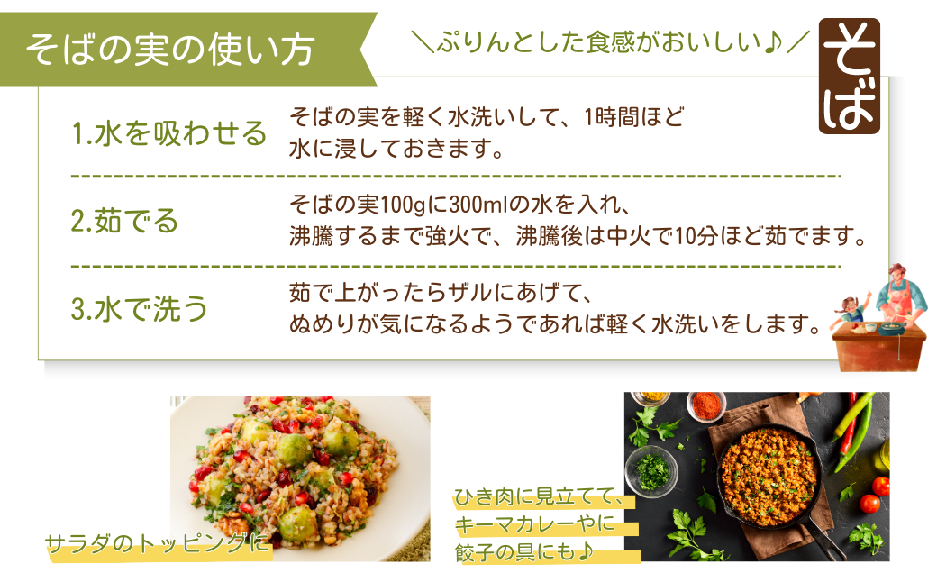 あぶくま高原 そば そばの実 1kg ( 500g × 2個 ) 蕎麦 そば打ち 低GI ダイエット GAP FGAP 国産 おすすめ お中元 送料無料 緊急支援品 生活応援 コロナ支援 福島県 田村市 常葉そば協会