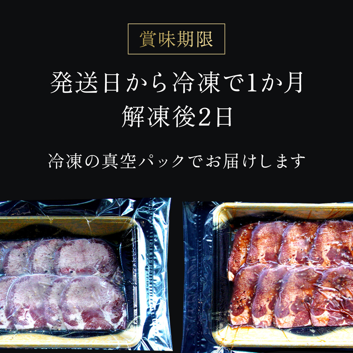 肉ソムリエ監修!極み塩タン&極み旨辛タン(各150g・計300g)【fc-AX003】【肉のABCフーズ福知山店】