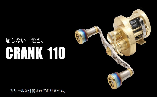 【ガンメタ×ゴールド】LIVRE リブレ CRANK 110（シマノ左タイプ） 亀山市/有限会社メガテック リールハンドル カスタムハンドル 国産 [AMBB012-1]
