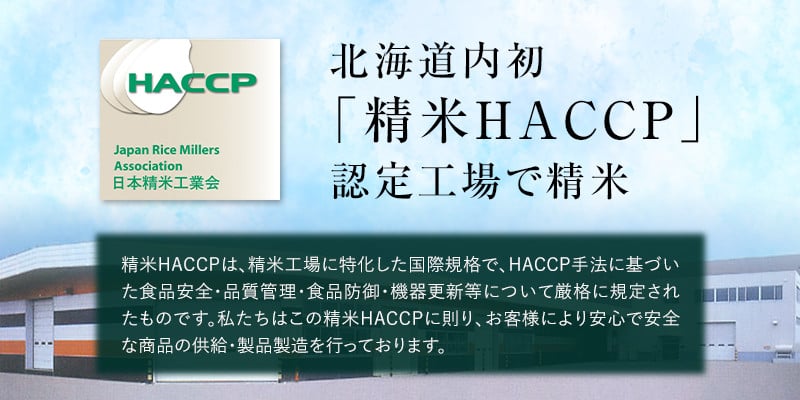 北海道産 ななつぼし 30kg【5kg×6カ月定期便】令和7年産 YES!clean 北海道安心ラベル 北海道南幌町 道産米 NP1-476