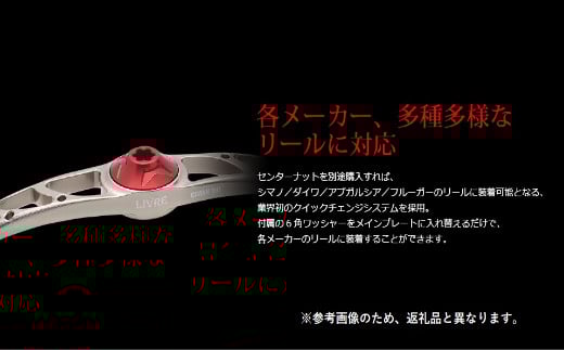 【ガンメタ×ゴールド】LIVRE リブレ CRANK 110（シマノ左タイプ） 亀山市/有限会社メガテック リールハンドル カスタムハンドル 国産 [AMBB012-1]