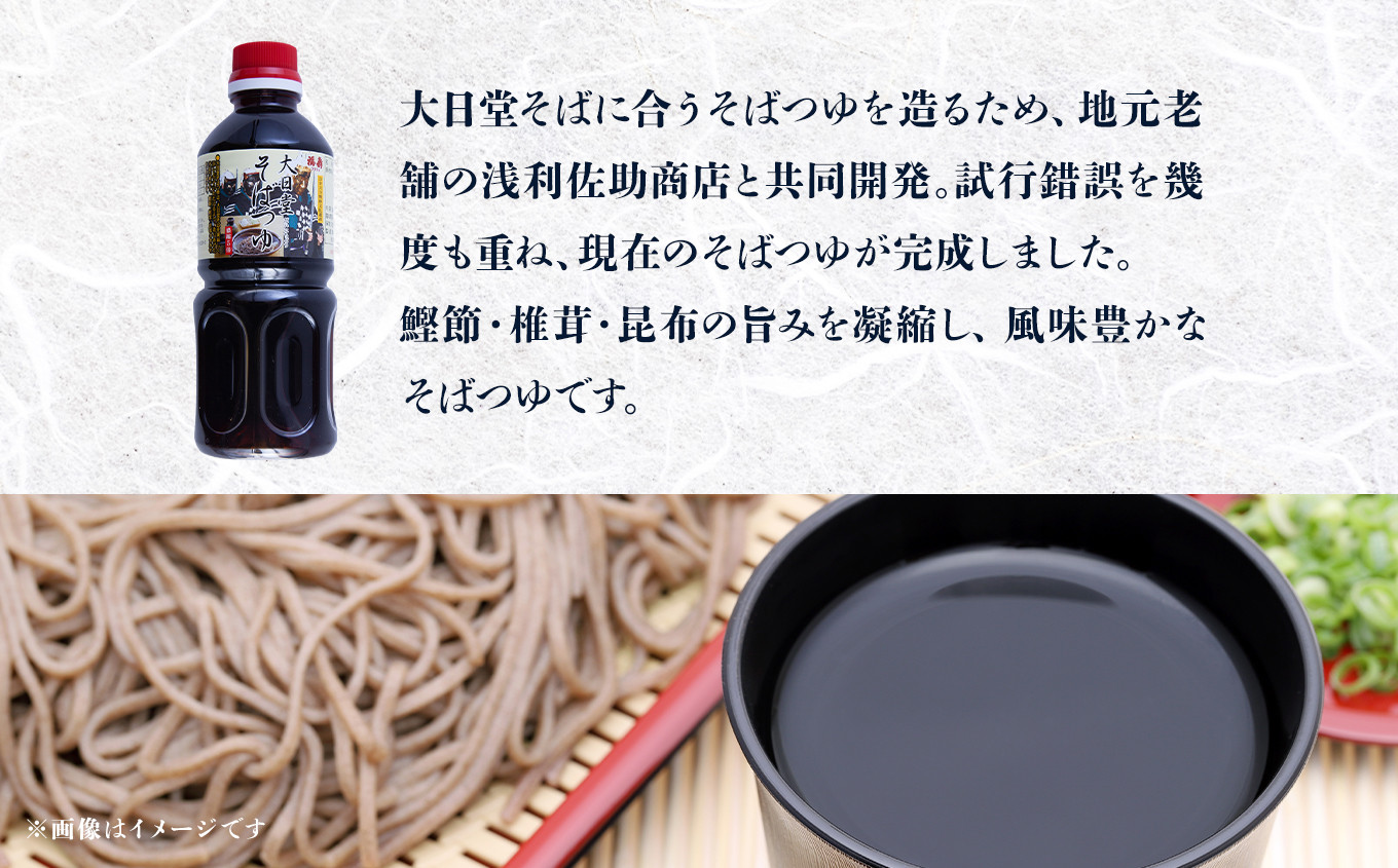 大日堂そばセット(乾麺 200g × 7種/そばつゆ 500ml)【大里ファーム】 栽培期間中 農薬不使用 大日堂舞楽 蕎麦 そば 本格 秋田県 秋田 あきた 鹿角市 鹿角 かづの 正月 年越し 元旦 引っ越し ギフト 国産 安心 安全 ギフト 蕎麦 そば
