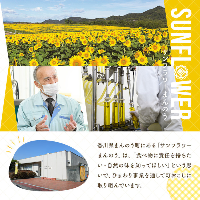 <数量限定・容量が選べる>まんのうひまわりオイルPREMIUM (180g×2本)【man201】【サンフラワーまんのう】