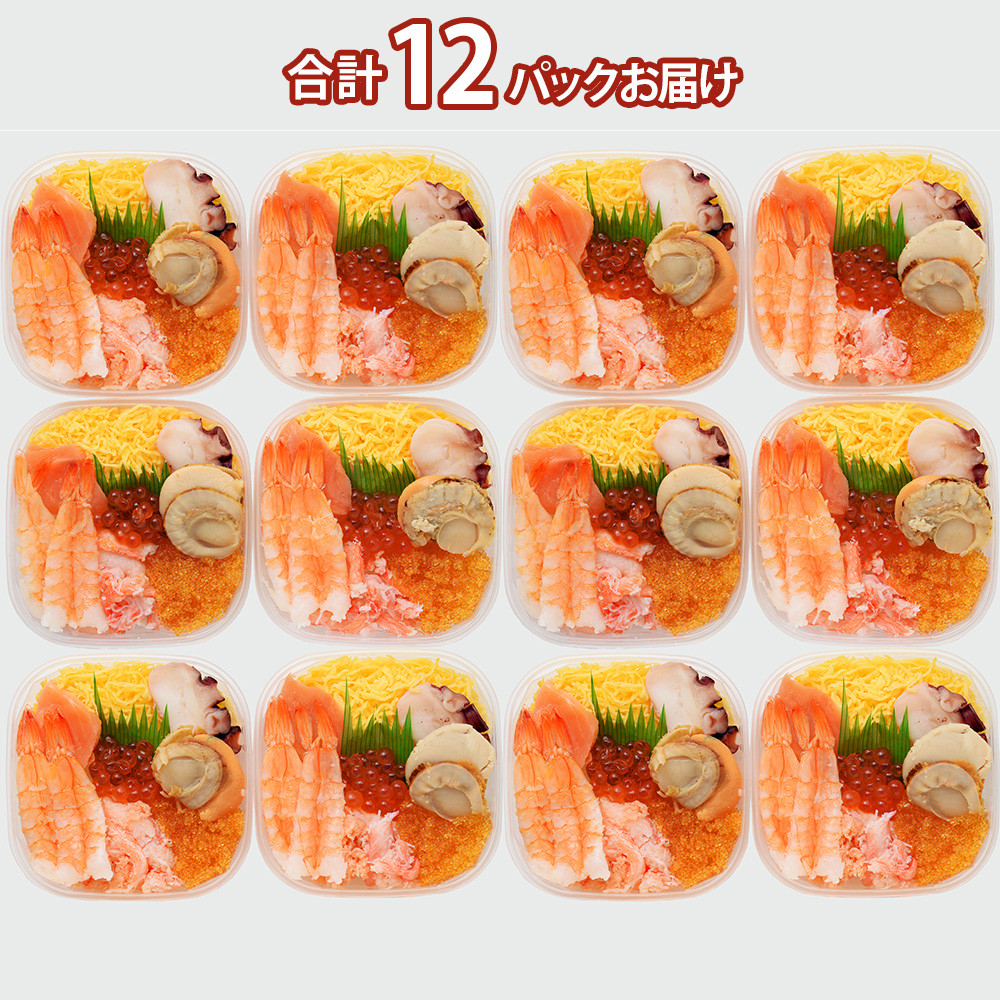 海鮮丼 具 70g×12 7種 12個セット 魚介類 ギフト 海の幸 七福丼【北海道】【札幌バルナバフーズ】