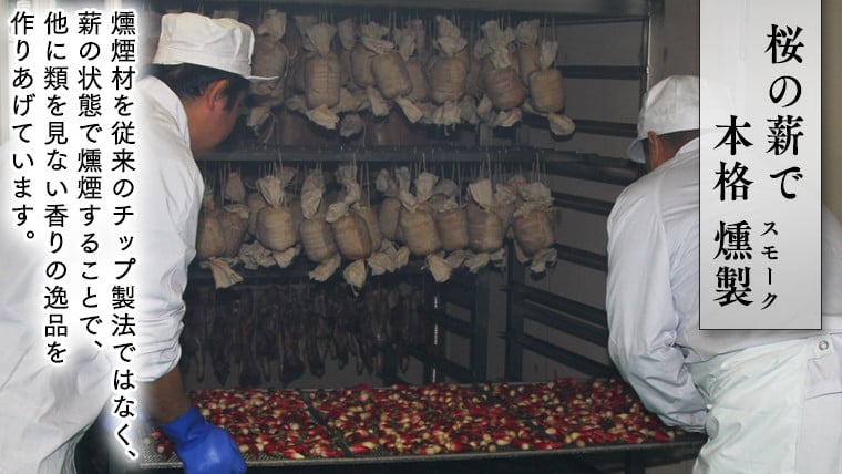 【 お歳暮 熨斗付き 】 ～ 匠のハム工房 ～ 燻製職人 ！ 風實 スモークチキン 食べ比べ セット ！ ギフト 贈答 詰め合わせ セット 冷凍 鶏肉 鶏 もも むね肉 ささみ 砂肝 かざみ [AJ011ci]