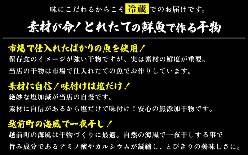 冷蔵配送！ 越前産 赤かれい 干物 大サイズ 6枚 添加物不使用 産地直送！こだわり一夜干し 調理しやすい【魚介 ひもの 干物 赤ガレイ かれい干物 カレイひもの 人気 お取り寄せ グルメ】 [e43-a001]