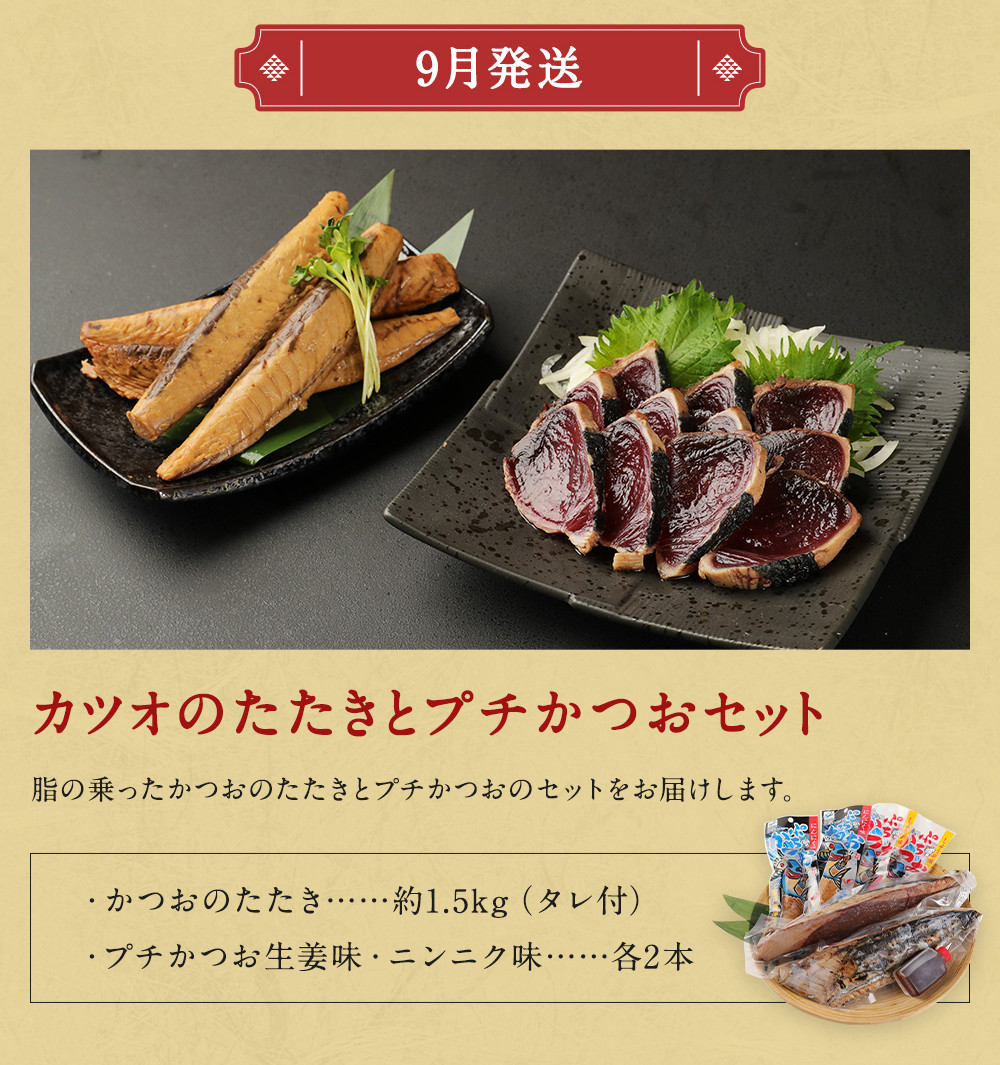 【定期便 年12回】 室戸の海からの贈り物 海鮮 魚 金目鯛 キンメダイ 伊勢海老 鰹 干物 かつおのたたき たたき 鍋 つみれ ブリ サバ フグ 月替り 毎月 届く お祝い ギフト 自宅用 お取り寄せ 簡単 調理 家庭用 冷凍 下処理 済み いずま海産 高知県 室戸市