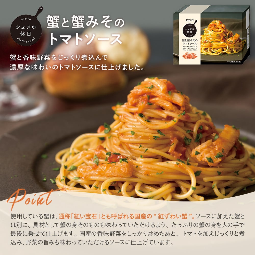 ピエトロ プレミアム冷凍パスタ5食セット 5食分 シェフの休日 冷凍 パスタ セット 詰め合わせ 食べ比べ 冷凍パスタ 送料無料