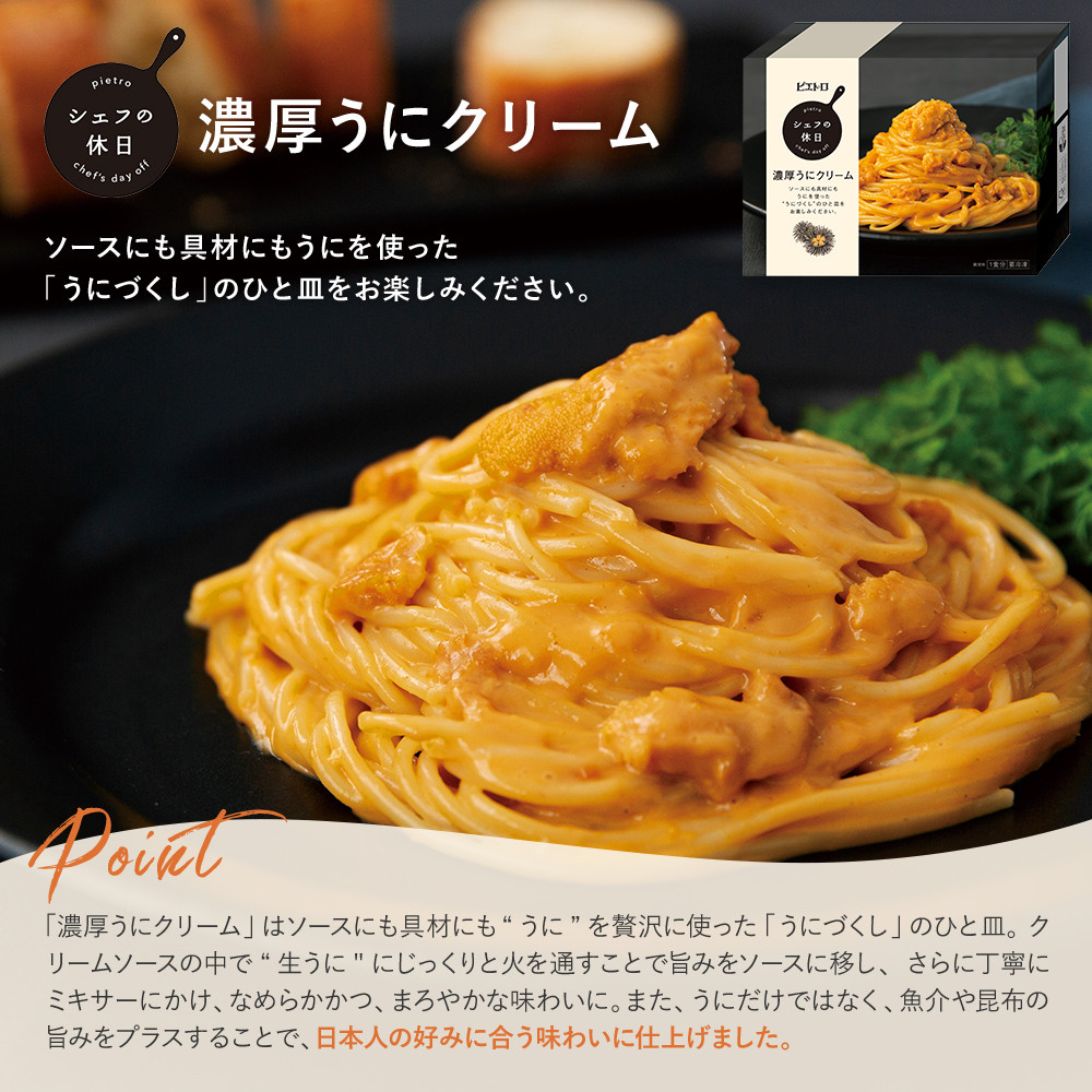 ピエトロ プレミアム冷凍パスタ5食セット 5食分 シェフの休日 冷凍 パスタ セット 詰め合わせ 食べ比べ 冷凍パスタ 送料無料