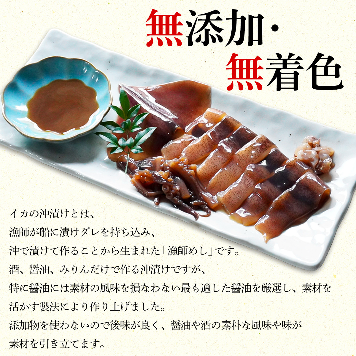 北海道産 イカの沖漬けピュア製法 計1.2kg 個包装