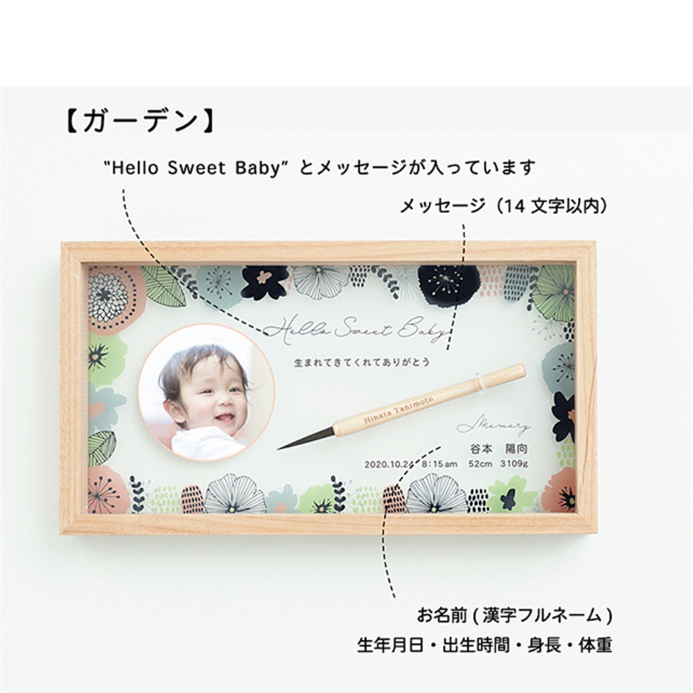 赤ちゃんの筆「グレインGG　ガーデン」1個お仕立券　記念日 贈り物 ギフト プレゼント 思い出 宝物 広島県 呉市 ku072-018-r