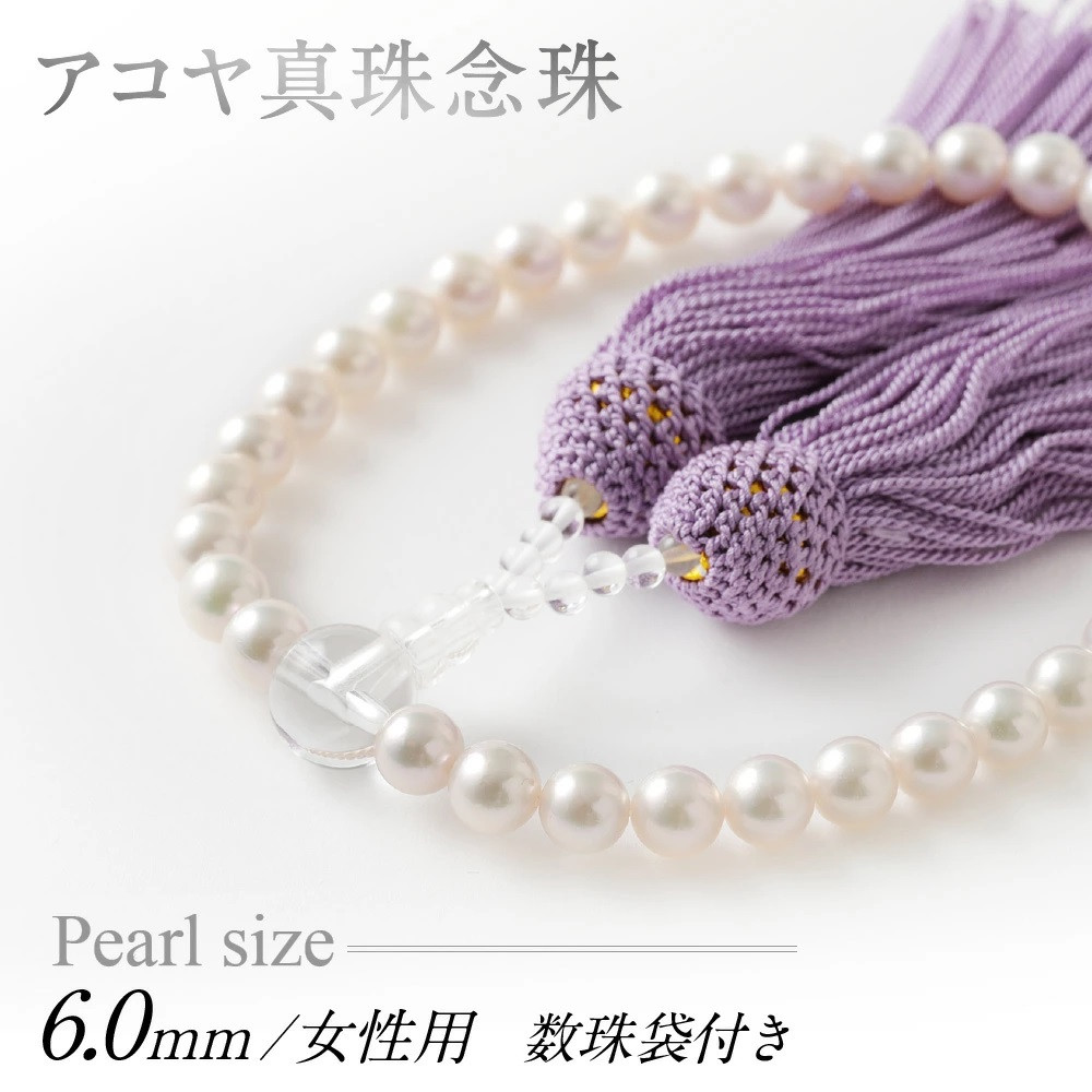 【念珠入れ(柄入り)房(桜色)】 アコヤ 真珠念珠 数珠袋付き 女性用 国内加工 高品質 パール 法具