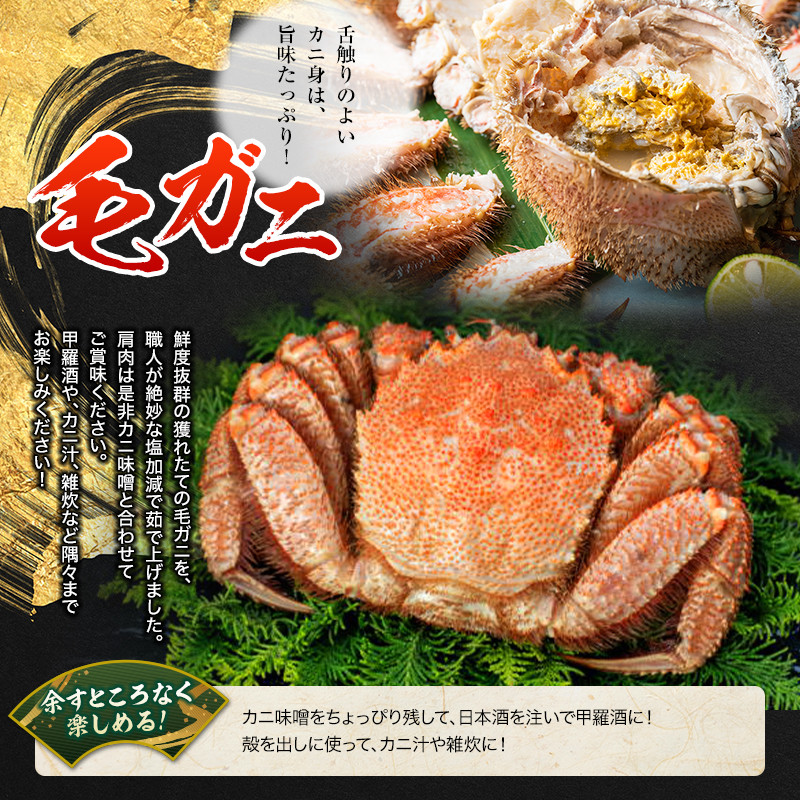 【蟹のゴールデンコンビ!】ボイル毛ガニ400g×2尾&タラバカニ脚600g ふるさと納税 蟹 F4F-0444