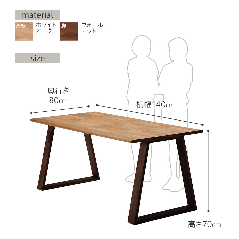 kitoki IK35 makanaitable　140×80×70　マカナイテーブル(W.OK)　CJ004