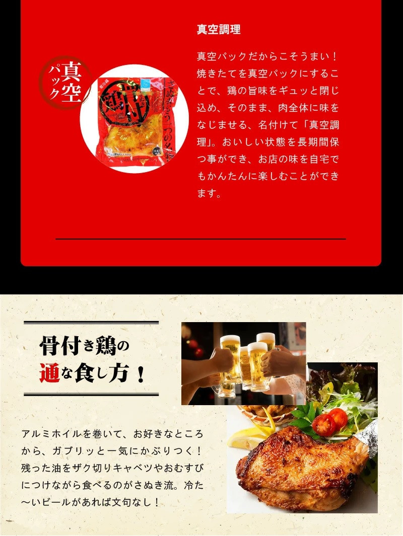 さぬき骨付鶏10本セット