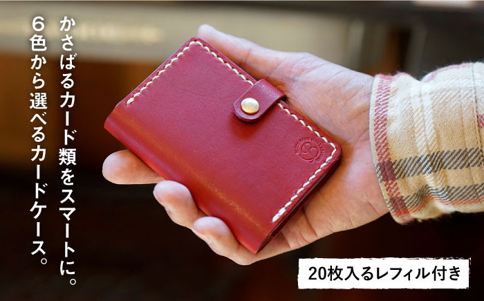 【ワイン】【手縫いの本革製品】 カード ケース (20枚レフィル付) 糸島市 / BLESS [AAA026-4】