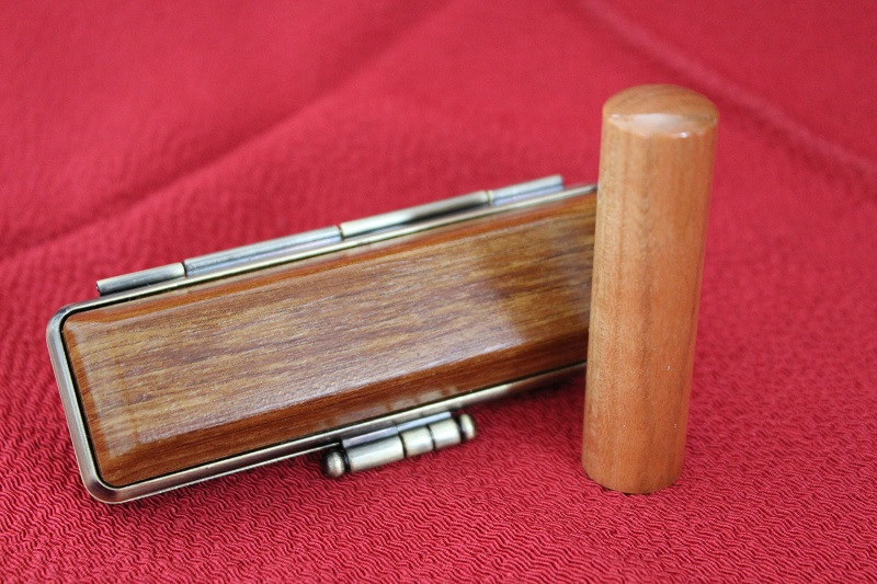 a50-057 銘木シリーズ さくら 実印15