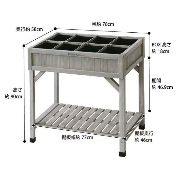 57936500 レイズドベッド ハーブプランター グレイウォッシュ