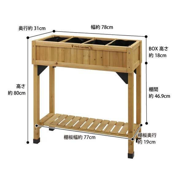 57939600 レイズドベッド ハーブプランター スリム ナチュラル