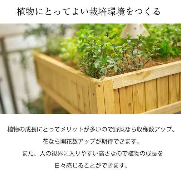 57937200 レイズドベッド ハーブプランター ナチュラル
