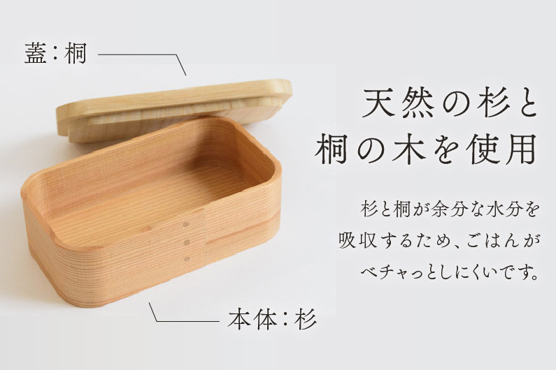 【食器用洗剤OKの曲げわっぱ弁当箱】三ツ星弁当箱 750ml ランチボックス 大人 男子 一段 国産 加茂市 朝倉家具（本体：杉、蓋：桐）《サイズ：200×122×66（mm）》配送日指定可