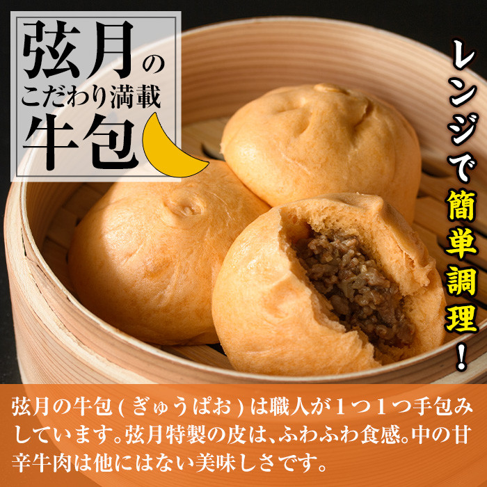 しょうが餃子詰合せ贈答用セット(餃子50個・生姜餃子30個・肉まん3個・杏仁豆腐)ぎょうざ ギョウザ 冷凍 豚まん 中華まん 手作り タレ付き 惣菜 おつまみ 贈答 ギフト プレゼント＜離島配送不可＞【ksg0529】【餃子舗博多弦月】