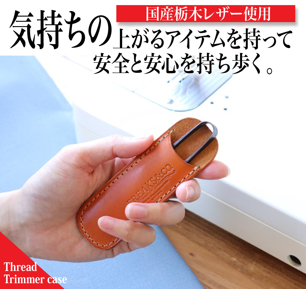 裁ちばさみケース・糸切りバサミケース 2点セット 栃木レザー ネイビー ふるさと納税 本革 裁ちばさみケース 糸切ばさみケース  革製品 レザー製品 レザー セット 京都府 長岡京市 