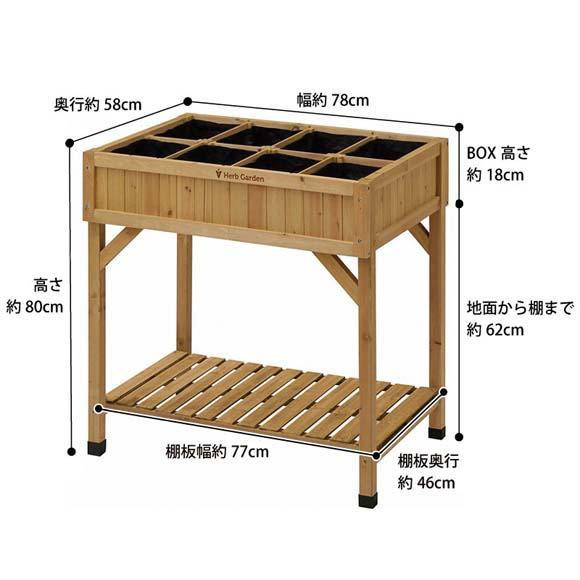 57937200 レイズドベッド ハーブプランター ナチュラル