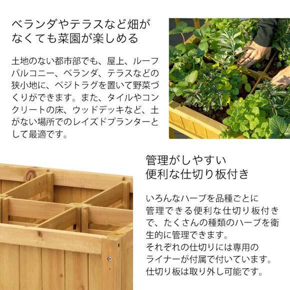 57937200 レイズドベッド ハーブプランター ナチュラル