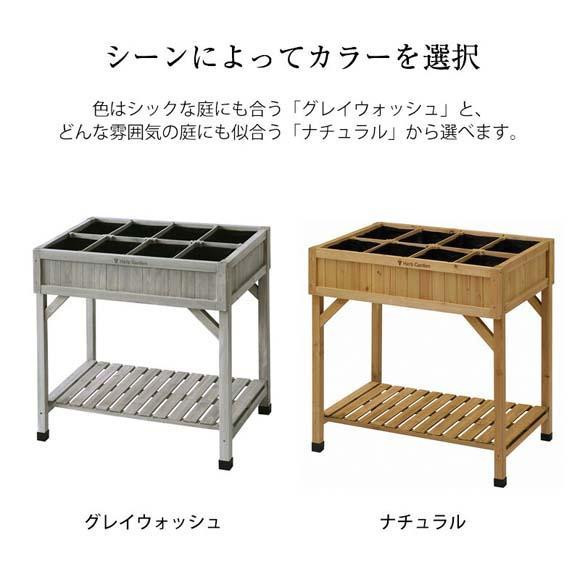 57936500 レイズドベッド ハーブプランター グレイウォッシュ