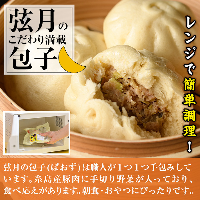 しょうが餃子詰合せ贈答用セット(餃子50個・生姜餃子30個・肉まん3個・杏仁豆腐)ぎょうざ ギョウザ 冷凍 豚まん 中華まん 手作り タレ付き 惣菜 おつまみ 贈答 ギフト プレゼント＜離島配送不可＞【ksg0529】【餃子舗博多弦月】