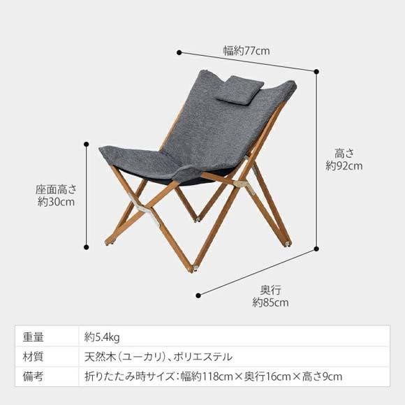 57748400 エスター チェアー