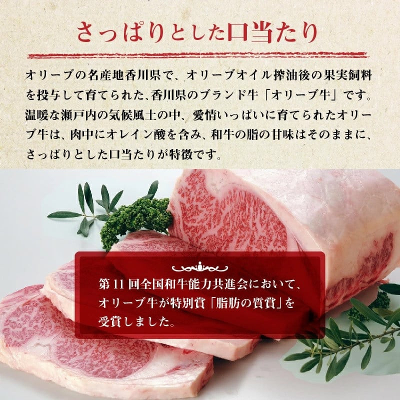 香川県産黒毛和牛 オリーブ牛肩ロース焼肉200g