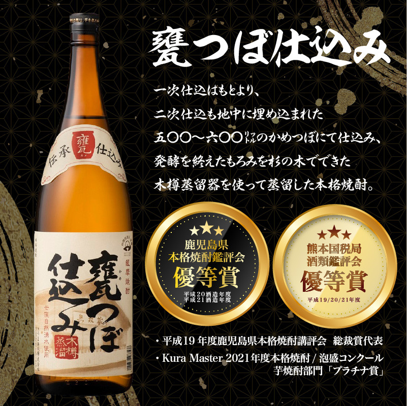 【10営業日以内に発送】【さつま無双】飲み比べ6本セット(一升瓶) K095-005