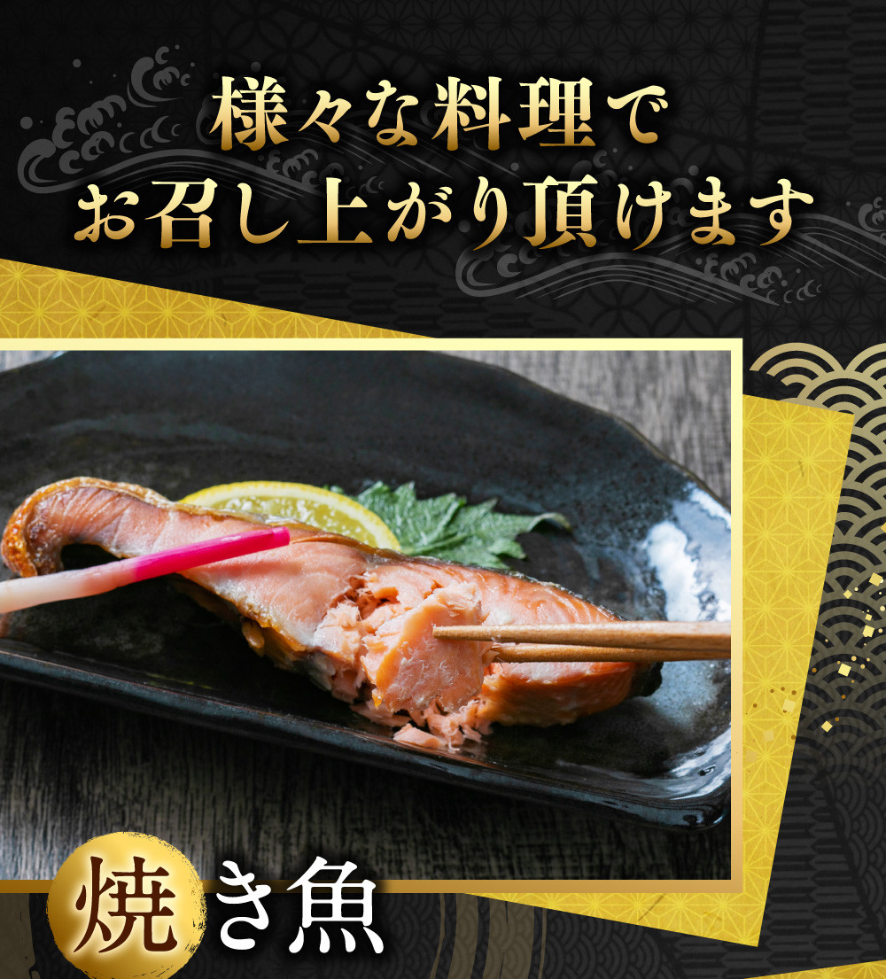 A4021 塩引 鮭 切り身 9切 （1パック 3切入り）合計約570g 新潟県 村上市 切身 鮭塩 国産