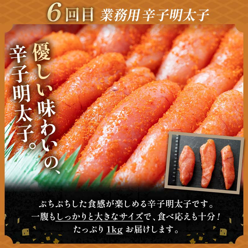 6か月連続!北海道 釧路発 厳選海鮮定期便! Cコース 鮭 ほたて たらこ 糠さんま 毛ガニ 明太子 6種 海鮮 定期便 F4F-2216