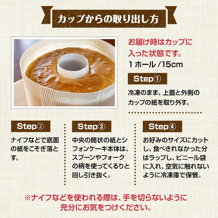 小麦粉不使用 米粉で作ったシフォンケーキ  (15cm ホール 1個)グルテンフリー サンテカフェまる