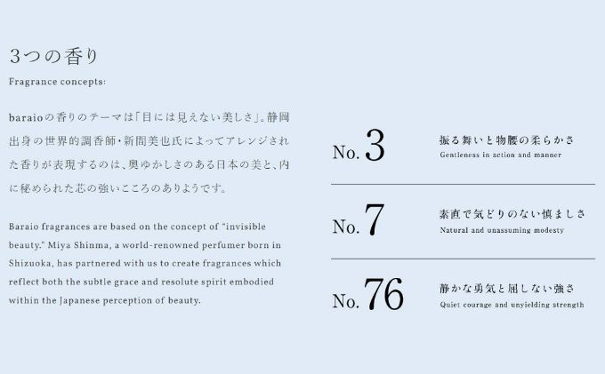 【baraio】バライオ ローズ スキンモイスチャライザー 400g No.3(包装なし)(スキンケア・乳液・化粧水・アロマグッズ・薔薇水・バラ)□