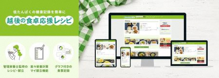 【たんぱく質調整食品】【12ヶ月定期便】 越後のバーガーパン 80g×20個×12回 バイオテックジャパン 越後シリーズ 1V76160