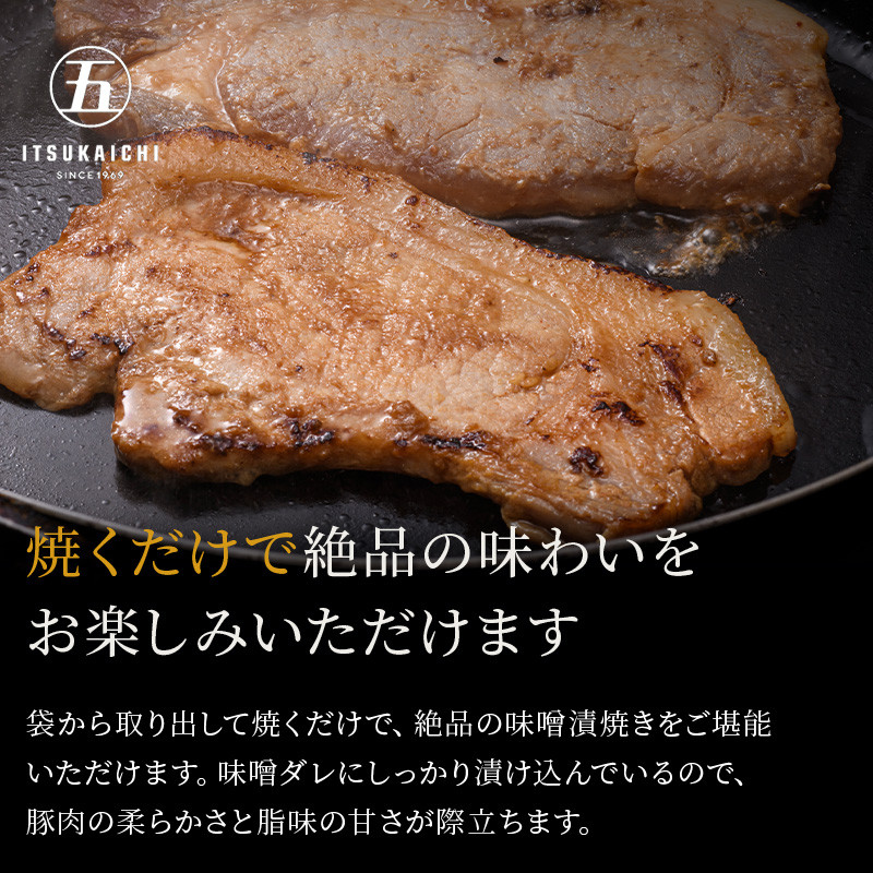 7月発送 味付きかみこみ豚3種セット 豚丼 80g×10枚 味噌漬け 80g×10枚 ポークチャップ 200g×4枚 計2.4kg 豚肉 豚丼 北海道 ご当地グルメ 味噌漬け 味噌 ポークチャップ 真空 豚 ポーク ロース F5F-0284