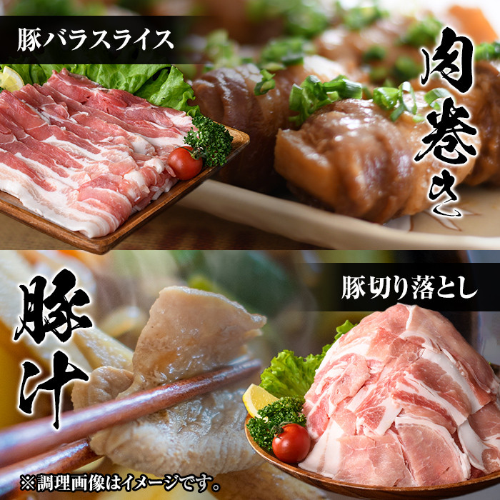 isa514 【定期便３回】九州産 豚肉4種セット(合計6.75kg・2.25kg×全3回) 国産 切り落とし バラスライス 肩ロース ロース しゃぶしゃぶ 生姜焼き 真空包装 真空パック ファスナー 小分け ぶたにく 豚 肉 詰合せ 詰め合わせ 冷凍 【サンキョーミート株式会社】