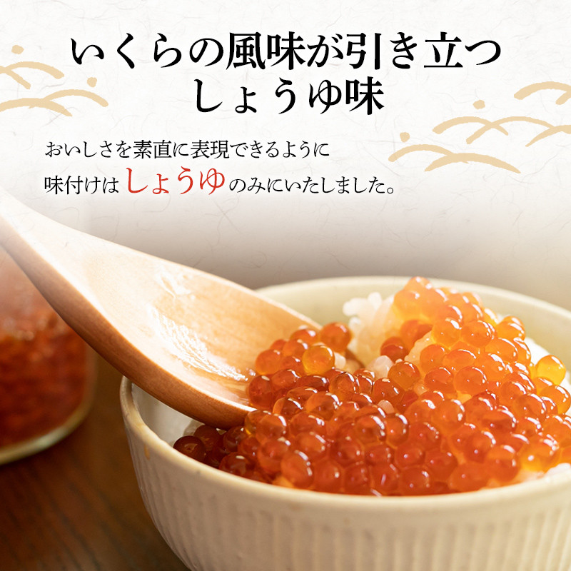 【毎日食べたい方向け】くしろからお届け しょうゆいくら たっぷりビン入り10本! 秋鮭イクラ イクラ いくら 小分け 北海道 海鮮 魚卵 鮭 サケ 秋鮭 F4F-5960