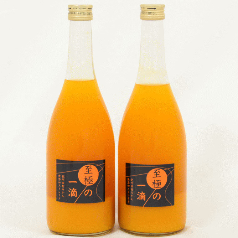 【無添加】田村みかんの新鮮100%ジュース「至極の一滴」720ml×2本入り【tec934】