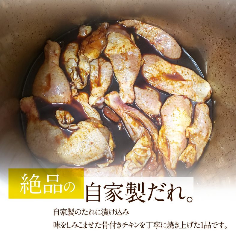 自家製ローストチキン12本